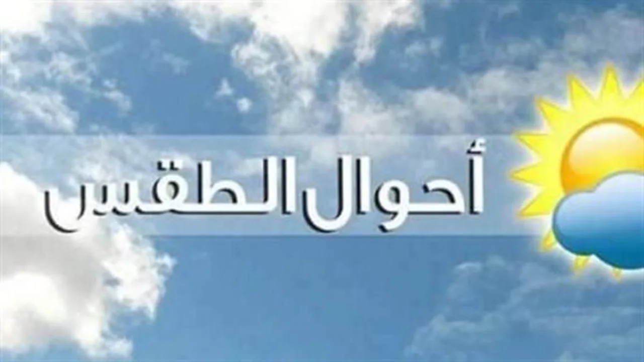 تحذيرات من الأرصاد لسكان مدن القناة بشأن الظواهر الجوية المتوقعة اليوم الاثنين